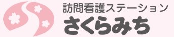 さくらみち神戸