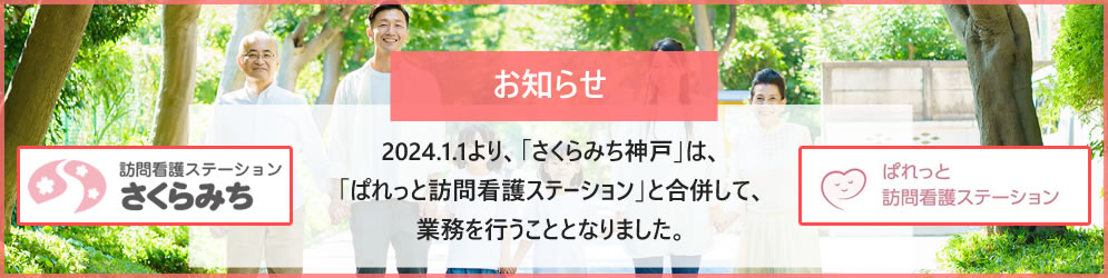 安心の365日