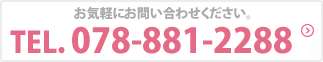 お電話でのお問い合わせ