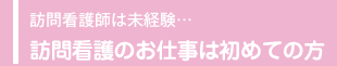 負担を最小限に抑える治療
